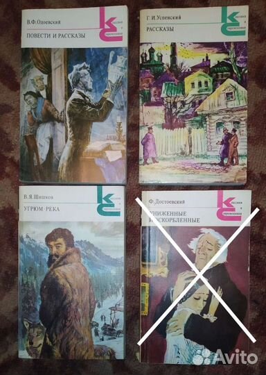 Книги ссср. Русская и зарубежная классика