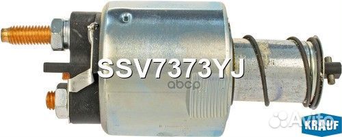 Втягивающее реле стартера SSV7373YJ Krauf