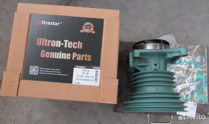 Насос водяной (помпа) howo E-2 ultra star VG150006