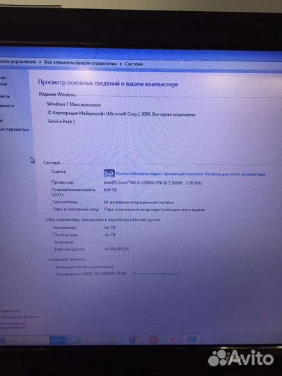 Ноутбук iru.Артикул