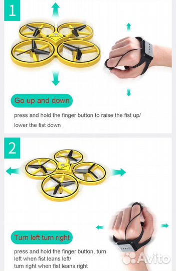 Дрон (игрушка)