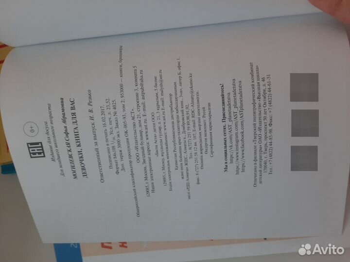 Детские книги энциклопедии