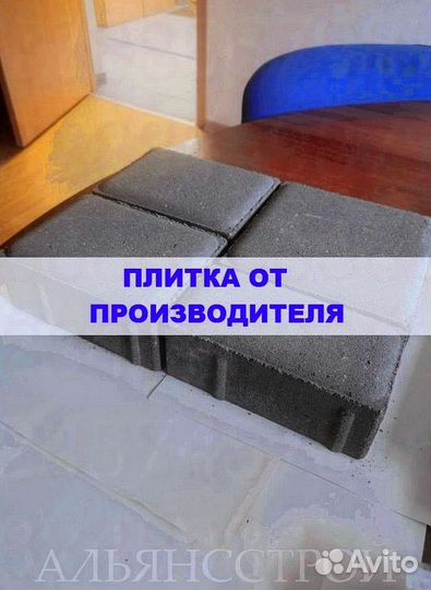 Tpoтуaрная плитка