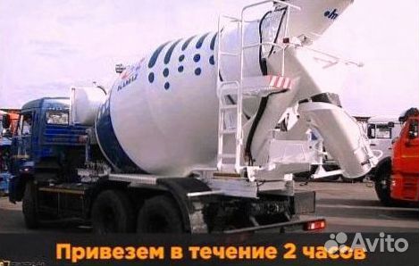 Доставка бетона миксером 3 куба