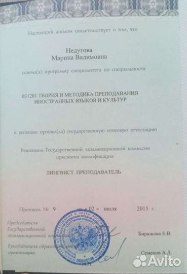 Репетитор по английскому языку