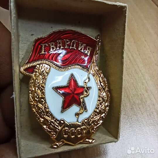 Знак гвардия