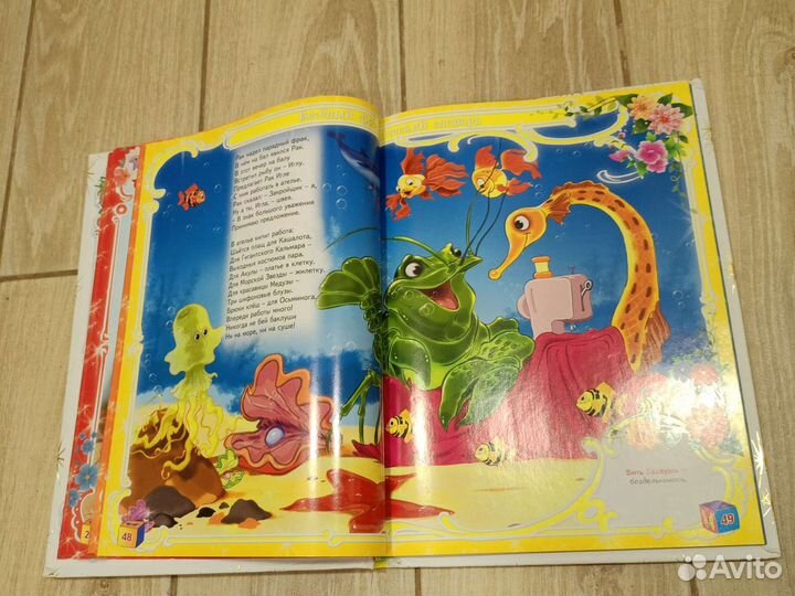 Весёлый фразеологический словарь