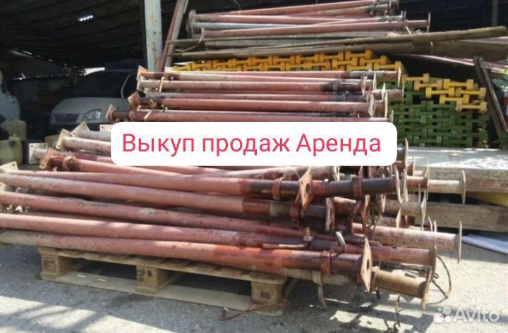 Фанера ламинированная стойка телескопическая бу