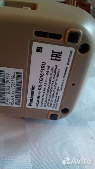 Panasonic телефон городской