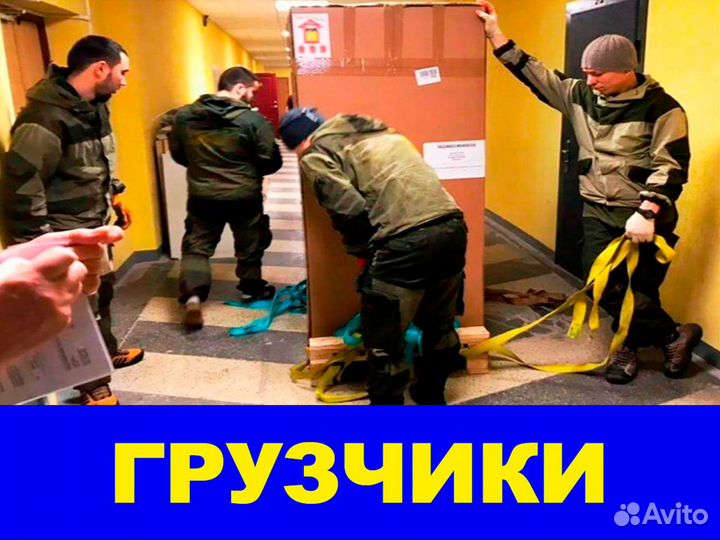 Грузчики Услуги грузчиков