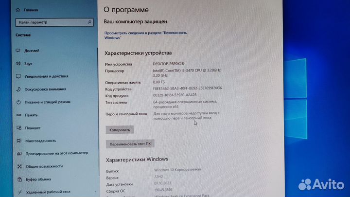 Персональный компьютер