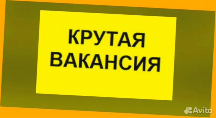 Разнорабочие Работа вахтой Еженед.выпл. жилье/еда