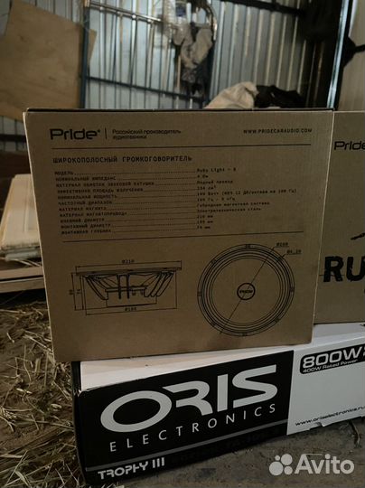 Комплект автозвука