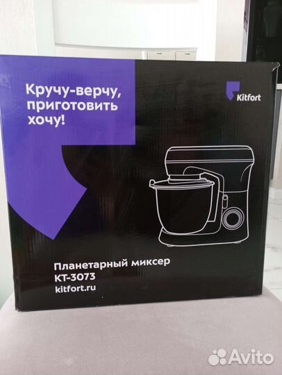 Миксер планетарный kitfort kt-3073