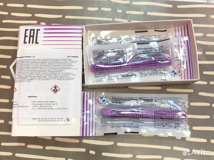 Комплект ароматизаторов Natural Air bmw