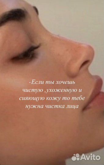 Косметолог,чистка лица,пилинг