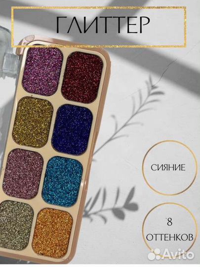 Палетка теней новые