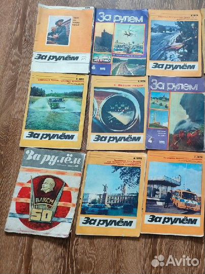 Журналы за рулем СССР