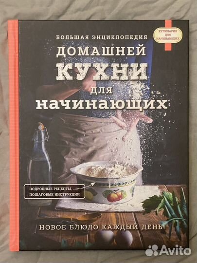 Кулинарные книги. Ольга Герун