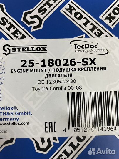 Правая гидроопора авенсис