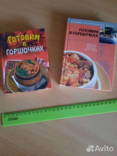 Рецепты блюд в горшочках