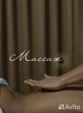 Антицеллюлитный массаж коррекция фигуры