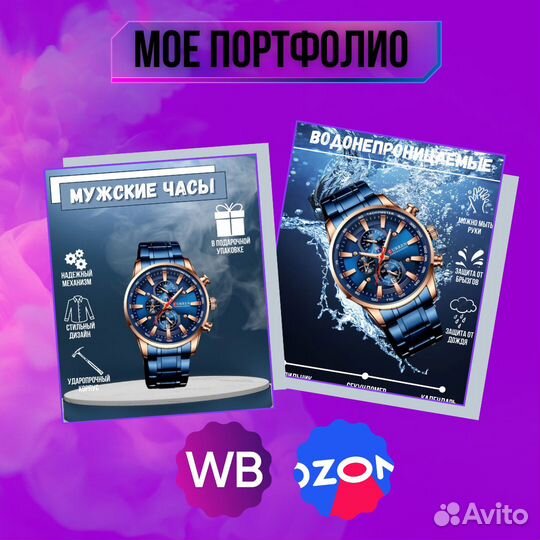 Инфографика для маркетплейсов wildberries ozon