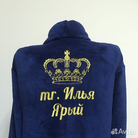 Плюшевый халат с именной вышивкой на заказ