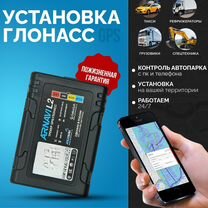 Установка глонасс gps трекера, Силламяэ