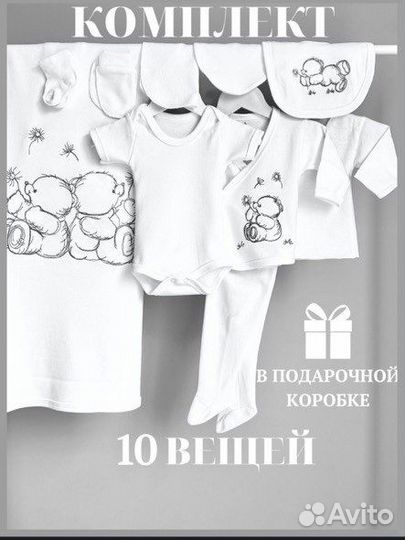 Комплект на выписку новорожденному