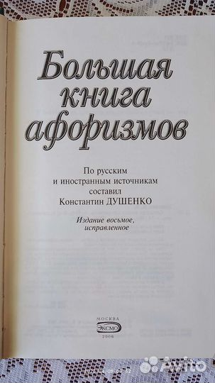 К. В Душенко 