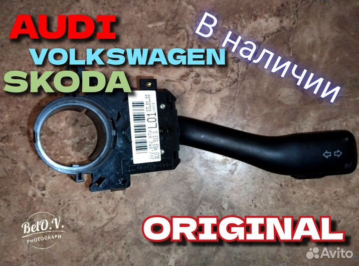 Переключатель поворотников Пассат Б5 Ауди А4 А3