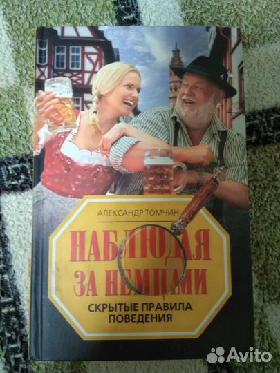 Наблюдая за китайцами