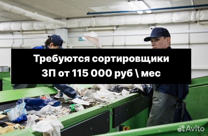 Сортировщик пластика без опыта