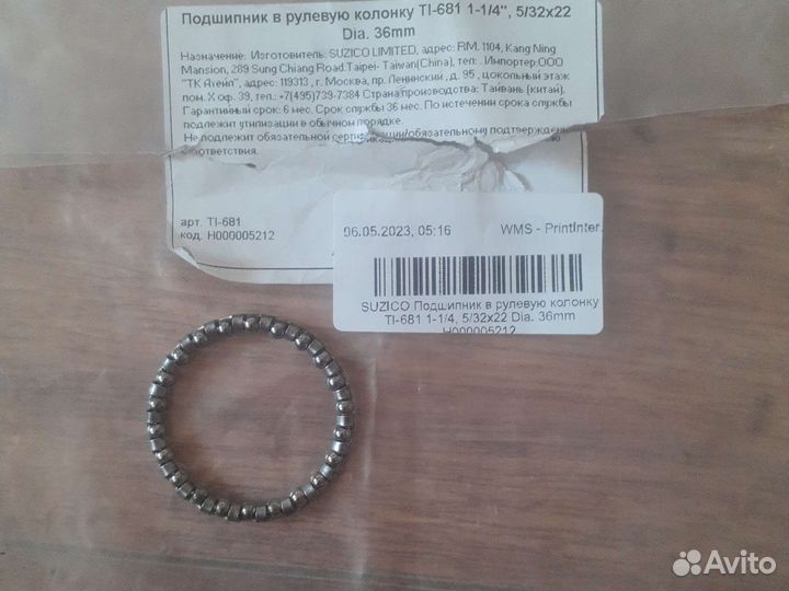 Подшипник в рулевую колонку для велосипеда