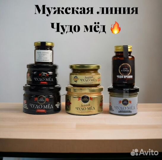 Золотой чудо мёд марафон