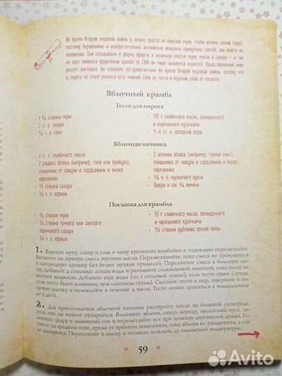 Поваренная книга Гарри Поттера