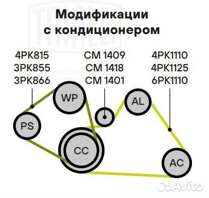 Ролик привод. ремня для а/м Nissan Almera Classic (06) 1.6i (натяж.) d84 (CM 1401)