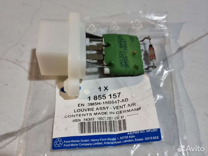 Резистор отопителя Ford 1855157