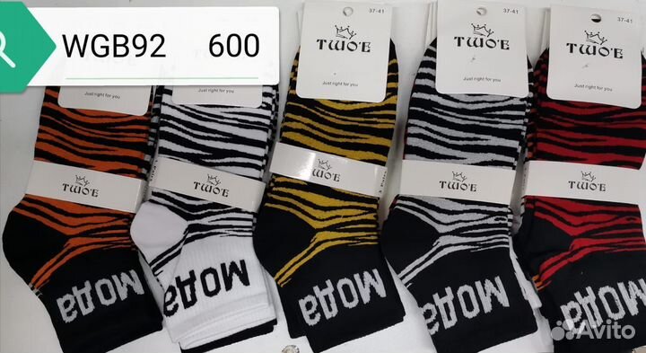 Женские носки оптом