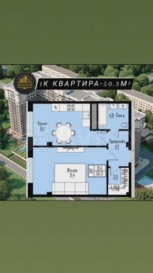 1-к. квартира, 50,3 м², 4/12 эт.