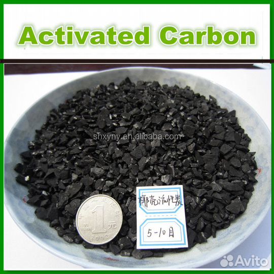 Уголь Активированный (Активный)