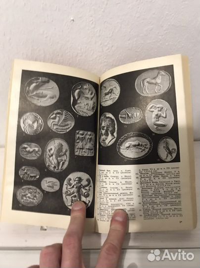 Книга Геммы Античного мира