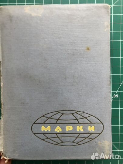 Филателия советские календари