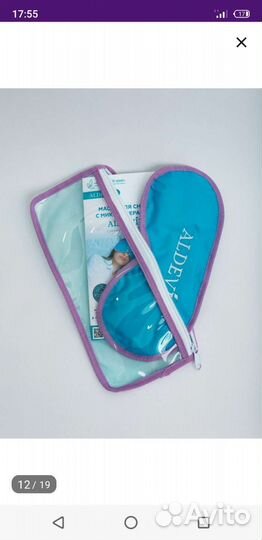 Маска для сна с микросферами Aldevi