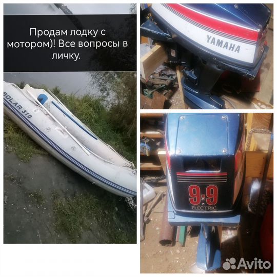 Продам лодку с мотором