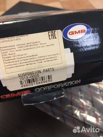 Стойка стабилизатора задняя Nubira