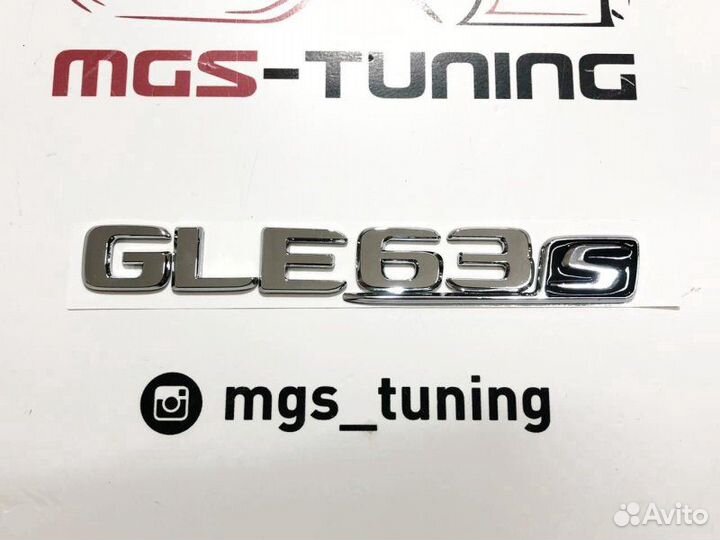 Шильдик GLE 63s на крышку багажника хром