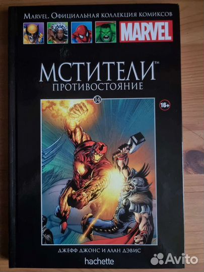 Официальная коллекция комиксов марвел hachette(экс