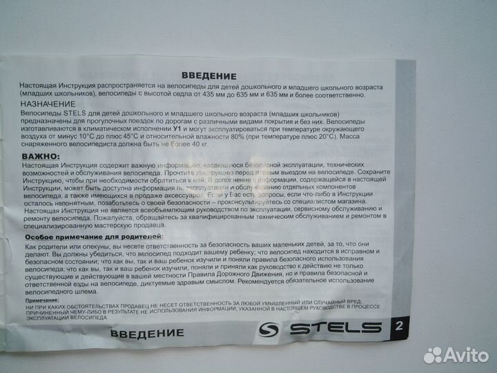 Продам велосипед детский бу